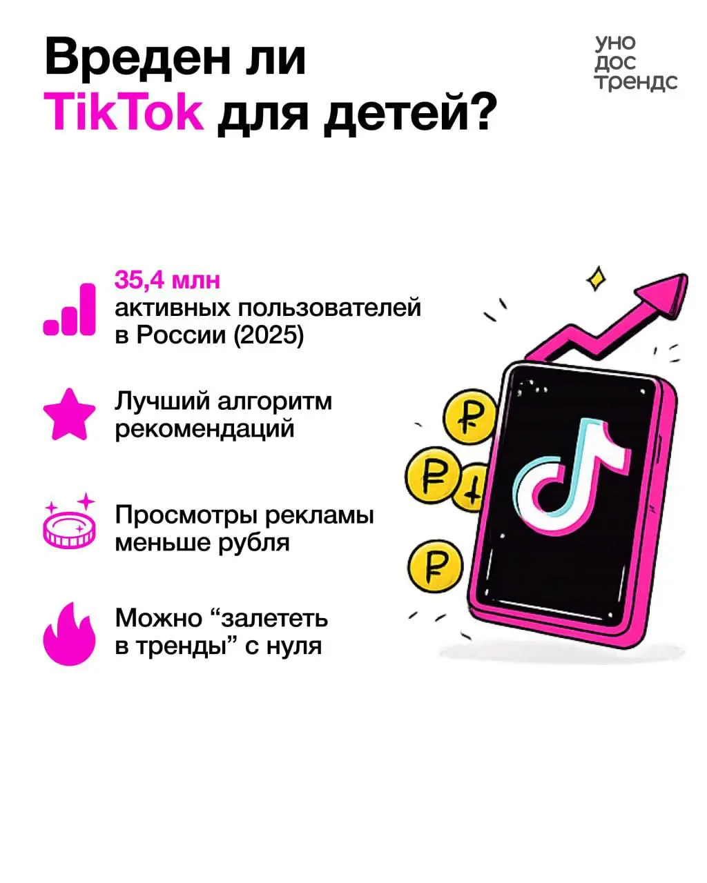 TikTok правда “портит мозг” детям?
Мы с командой решили не спорить на уровне ощущений и пошли читать исследования.
Нормальные - про мозг, нейрофизиологию и всё, что обычно никто не открывает | Сетка — социальная сеть от hh.ru