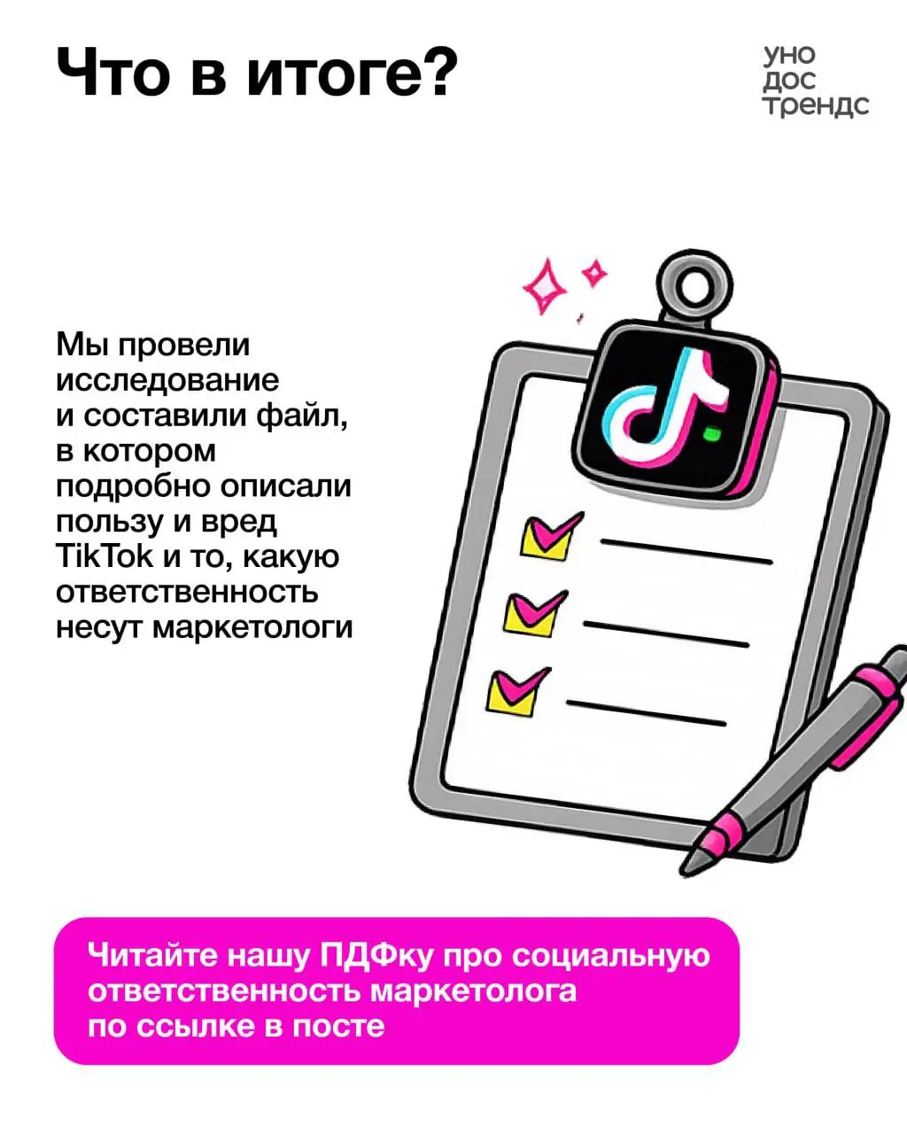 TikTok правда “портит мозг” детям?
Мы с командой решили не спорить на уровне ощущений и пошли читать исследования.
Нормальные - про мозг, нейрофизиологию и всё, что обычно никто не открывает | Сетка — социальная сеть от hh.ru