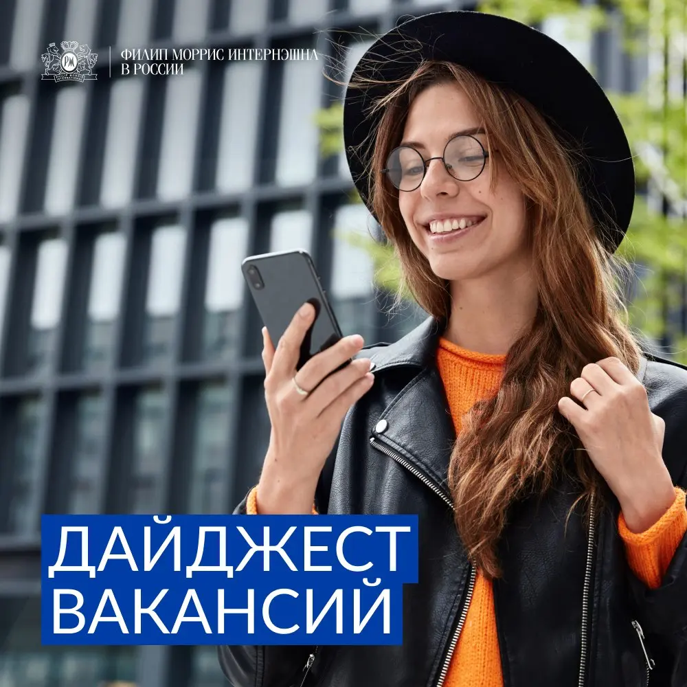 Найти работу — это как подобрать идеальный плейлист под настроение | Сетка — социальная сеть от hh.ru