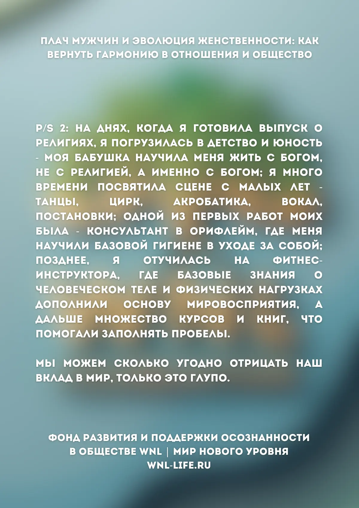 Плач мужчин и эволюция женственности | Сетка — социальная сеть от hh.ru