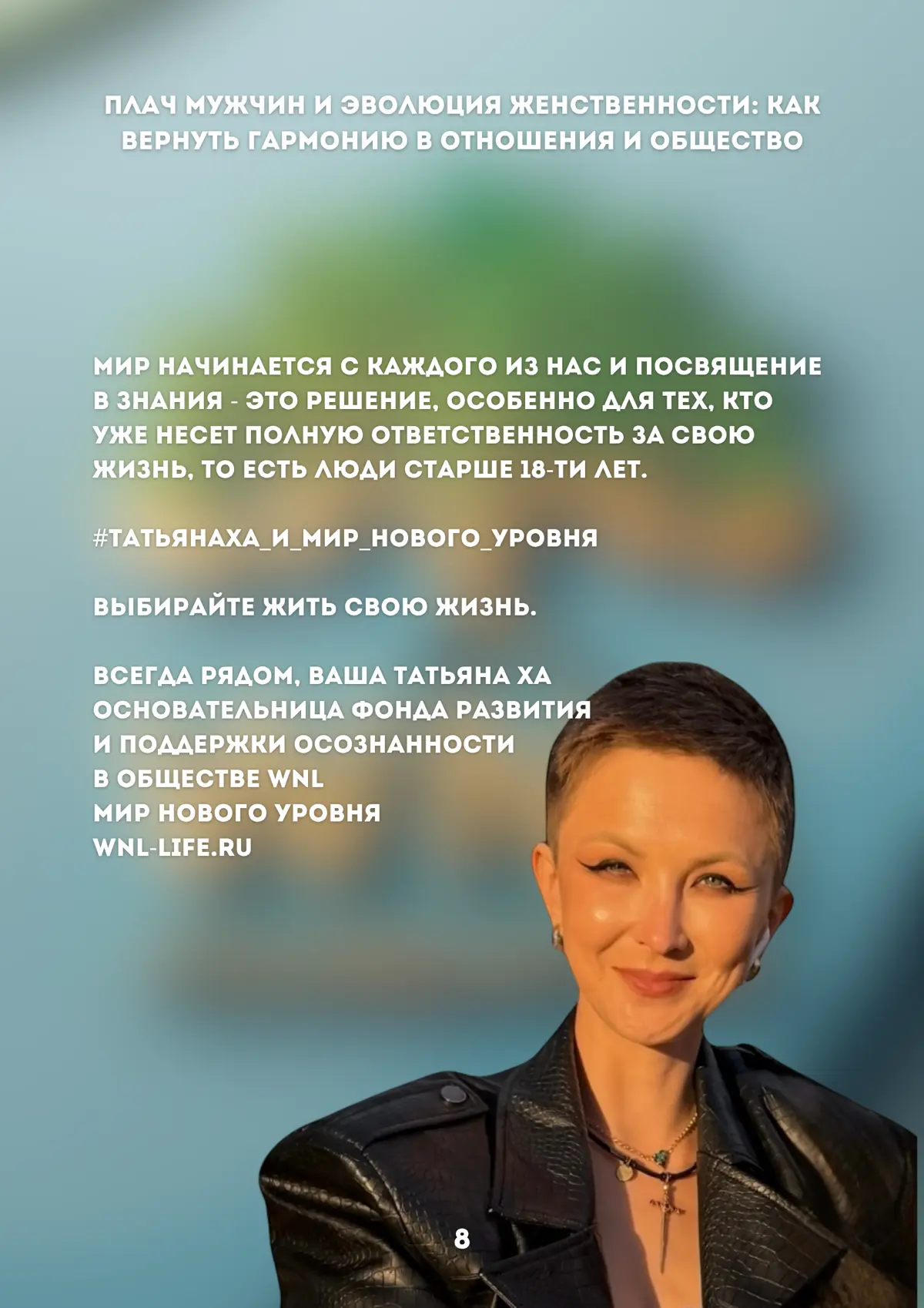 Плач мужчин и эволюция женственности | Сетка — социальная сеть от hh.ru