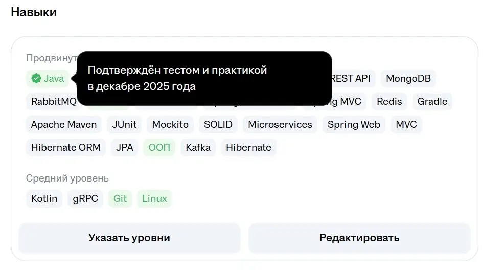 Сертификация Java от Минцифры и подтверждение ИT‑компетенций | Сетка — социальная сеть от hh.ru