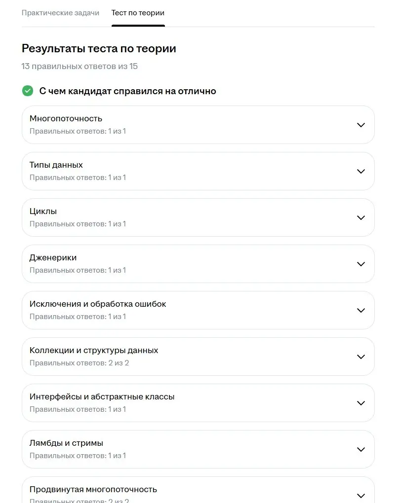 Сертификация Java от Минцифры и подтверждение ИT‑компетенций | Сетка — социальная сеть от hh.ru