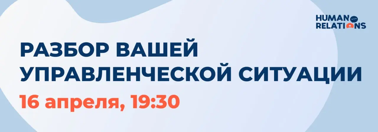 😐 Как вы сами создаете поведение команды (даже когда не хотите)
Мы прочно закрепили: команда ведет себя не сама по себе, а так, как научил ее руководитель — через реакции, решения и то, где вмешивался... | Сетка — социальная сеть от hh.ru