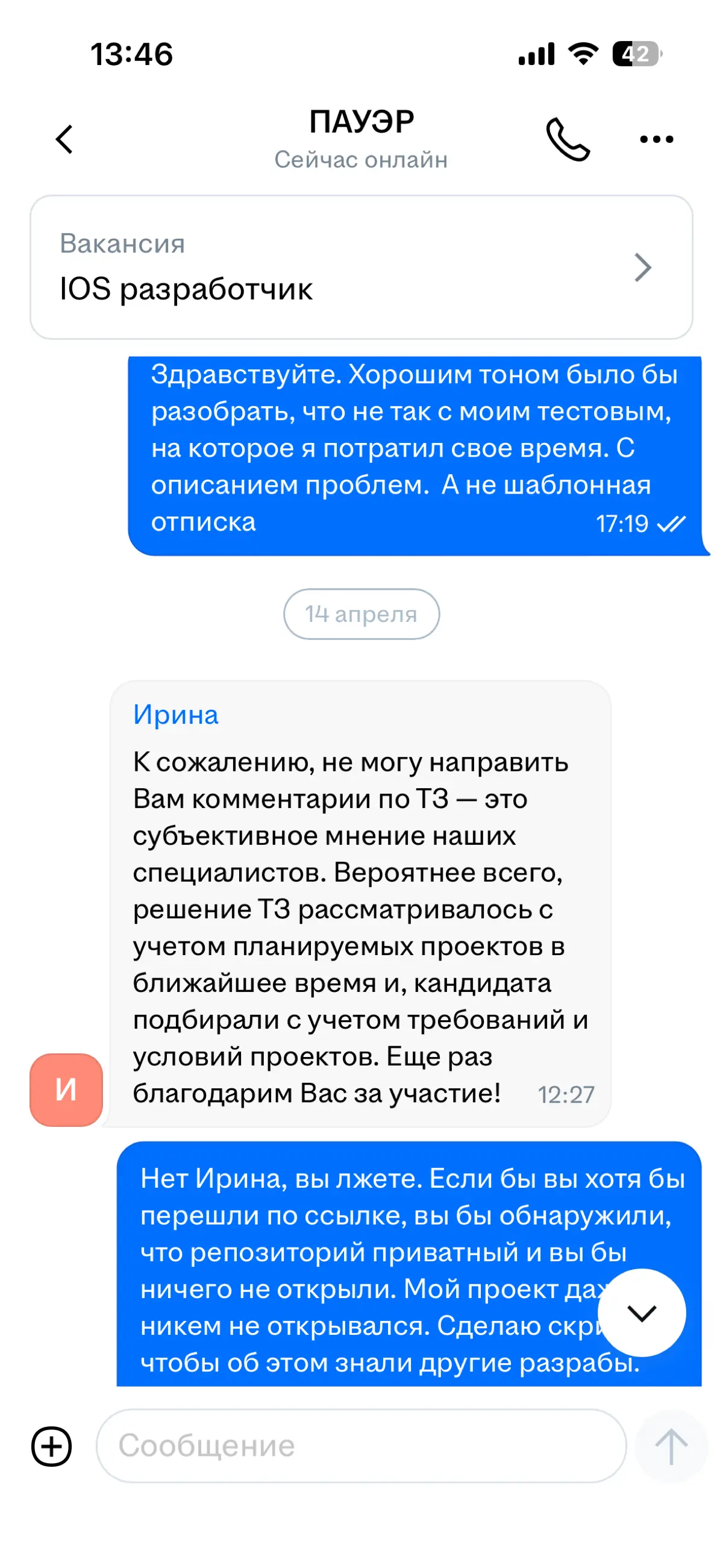 IT индустрия - сфера обмана? | Сетка — социальная сеть от hh.ru
