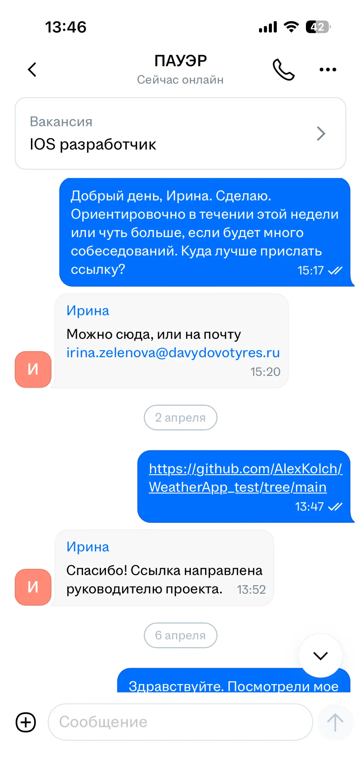 IT индустрия - сфера обмана? | Сетка — социальная сеть от hh.ru