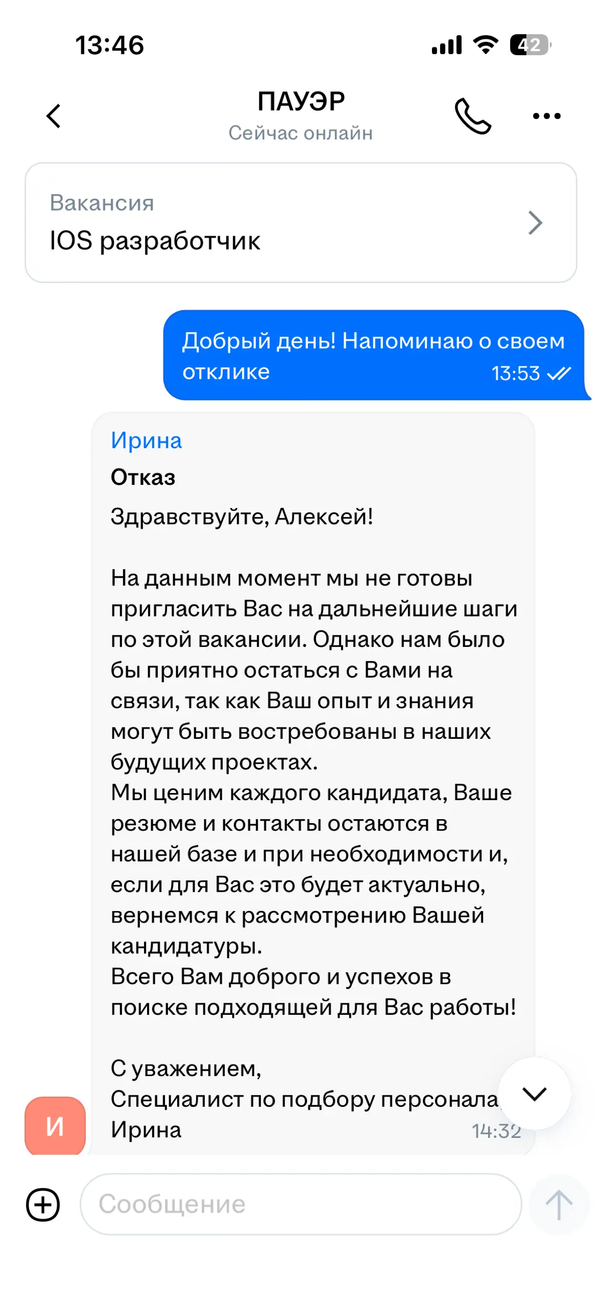 IT индустрия - сфера обмана? | Сетка — социальная сеть от hh.ru