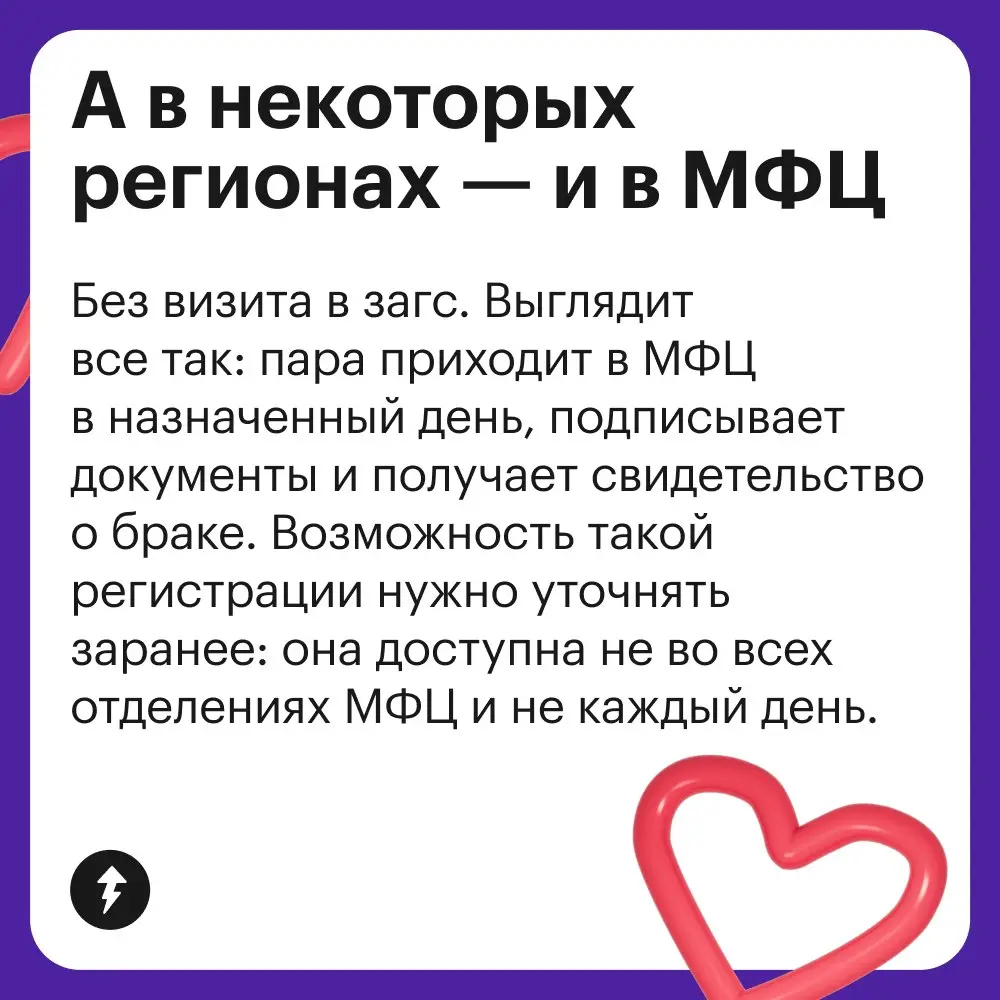 Дорогие брачующиеся! В этот обычный день… можно просто расписаться.
⚡️ Курс для тех, кто задумывается о брачном договоре
#общение | Сетка — социальная сеть от hh.ru