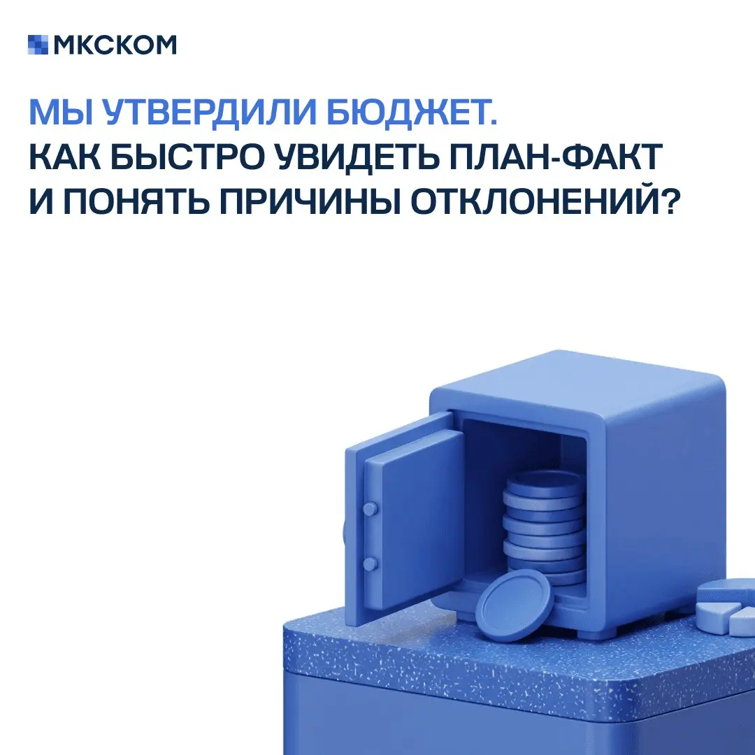 Частые вопросы по бюджетированию в «1С:УХ». Часть 3 | Сетка — социальная сеть от hh.ru