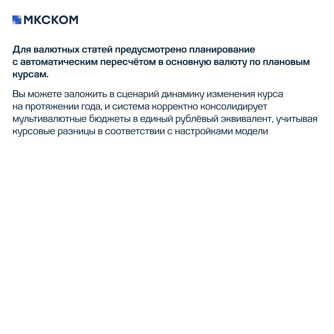 Частые вопросы по бюджетированию в «1С:УХ». Часть 3 | Сетка — социальная сеть от hh.ru