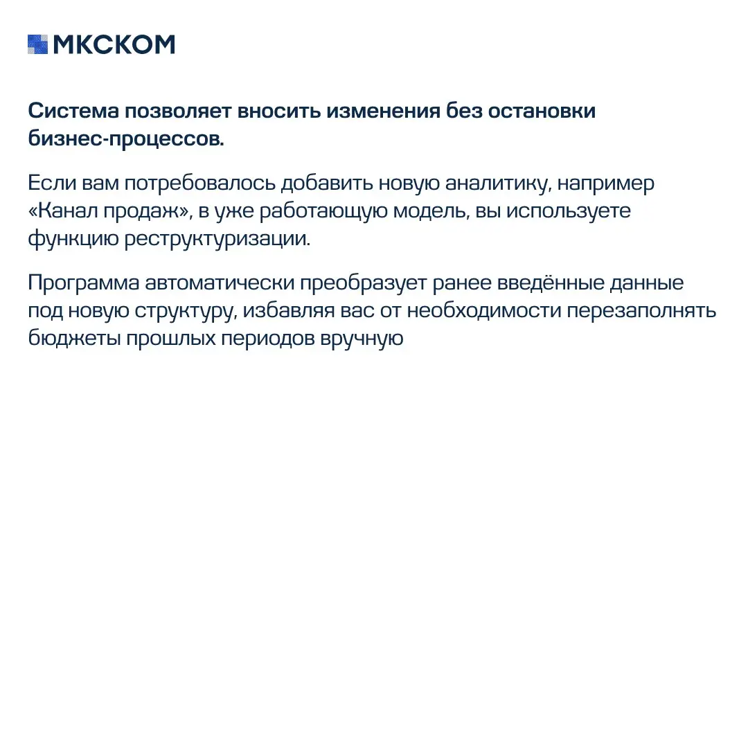 Частые вопросы по бюджетированию в «1С:УХ». Часть 3 | Сетка — социальная сеть от hh.ru
