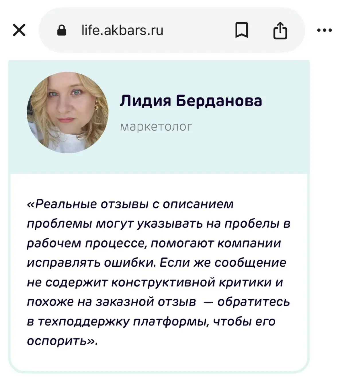 Как работать с негативными отзывами | Сетка — социальная сеть от hh.ru