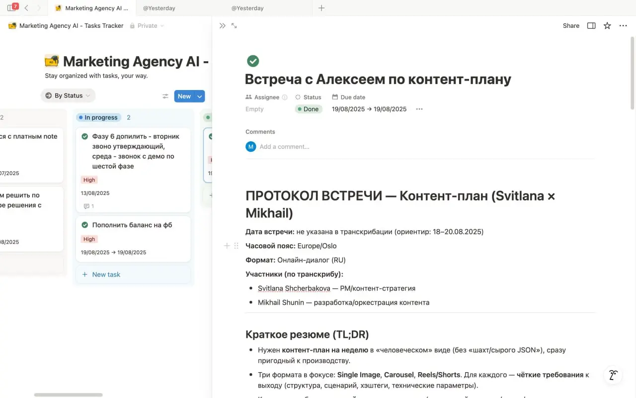 Оркестрация задач на уровне протоколов | Сетка — социальная сеть от hh.ru