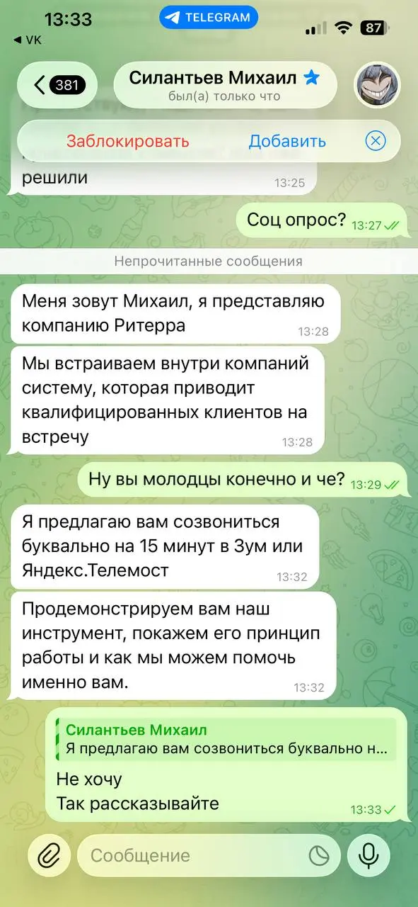 Я даже ИИ могу довести до истерик и «удалить диалог у обоих» 😅
На самом деле это наглядный пример, что скрипты большинства ИИ-продавцов хуета полная
Они вон на этапе приветствия уже облажались, а на э... | Сетка — социальная сеть от hh.ru