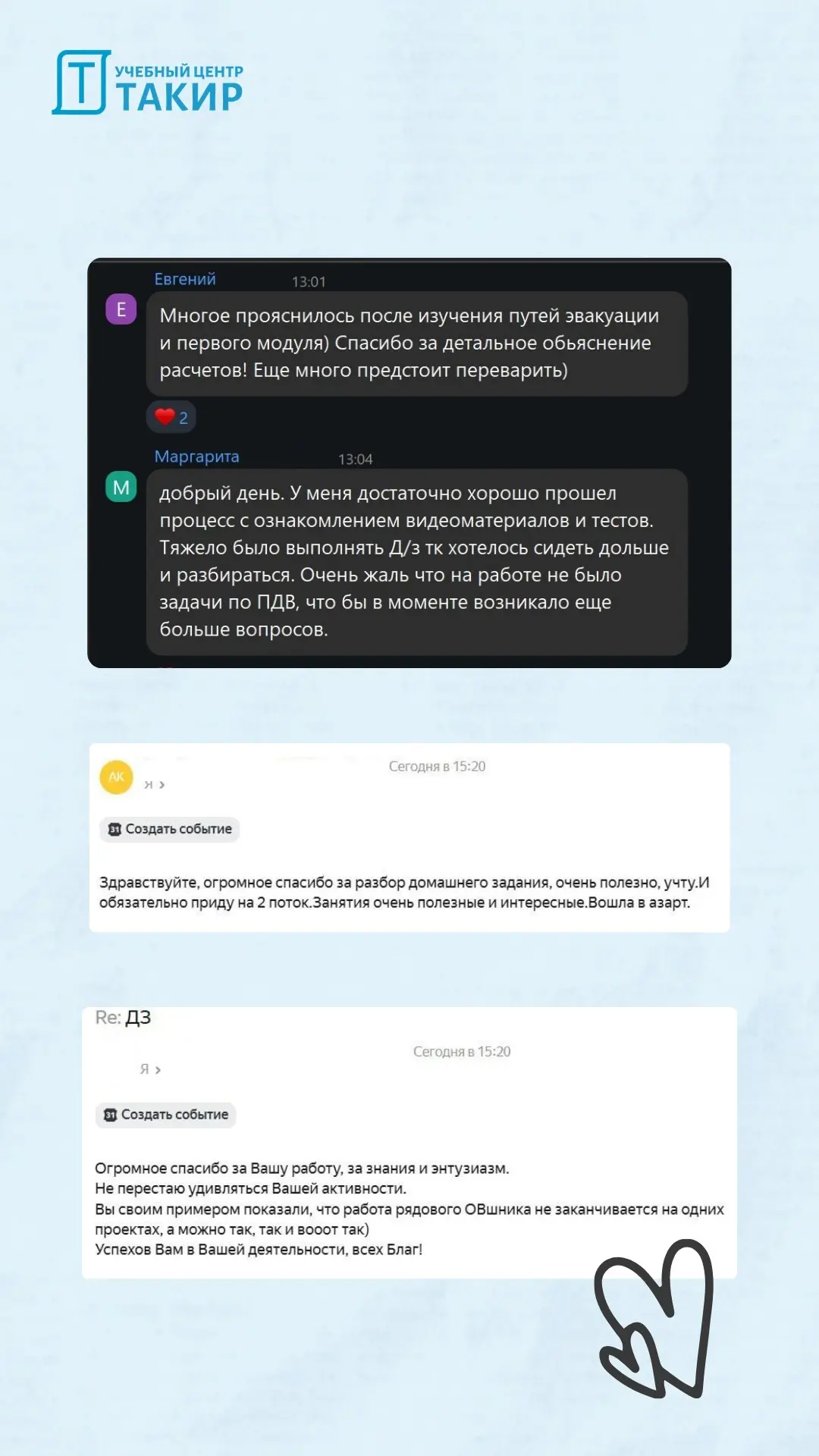 Отзывы выпускников 16-го потока ПДВ — в копилку нашей памяти🎓
Мы любим раз в месяц доставать эту «копилку» и перечитывать ваши тёплые слова | Сетка — социальная сеть от hh.ru