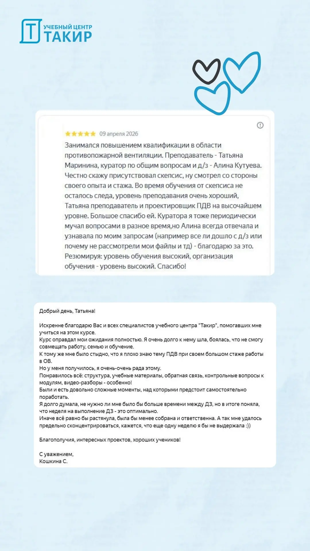 Отзывы выпускников 16-го потока ПДВ — в копилку нашей памяти🎓
Мы любим раз в месяц доставать эту «копилку» и перечитывать ваши тёплые слова | Сетка — социальная сеть от hh.ru