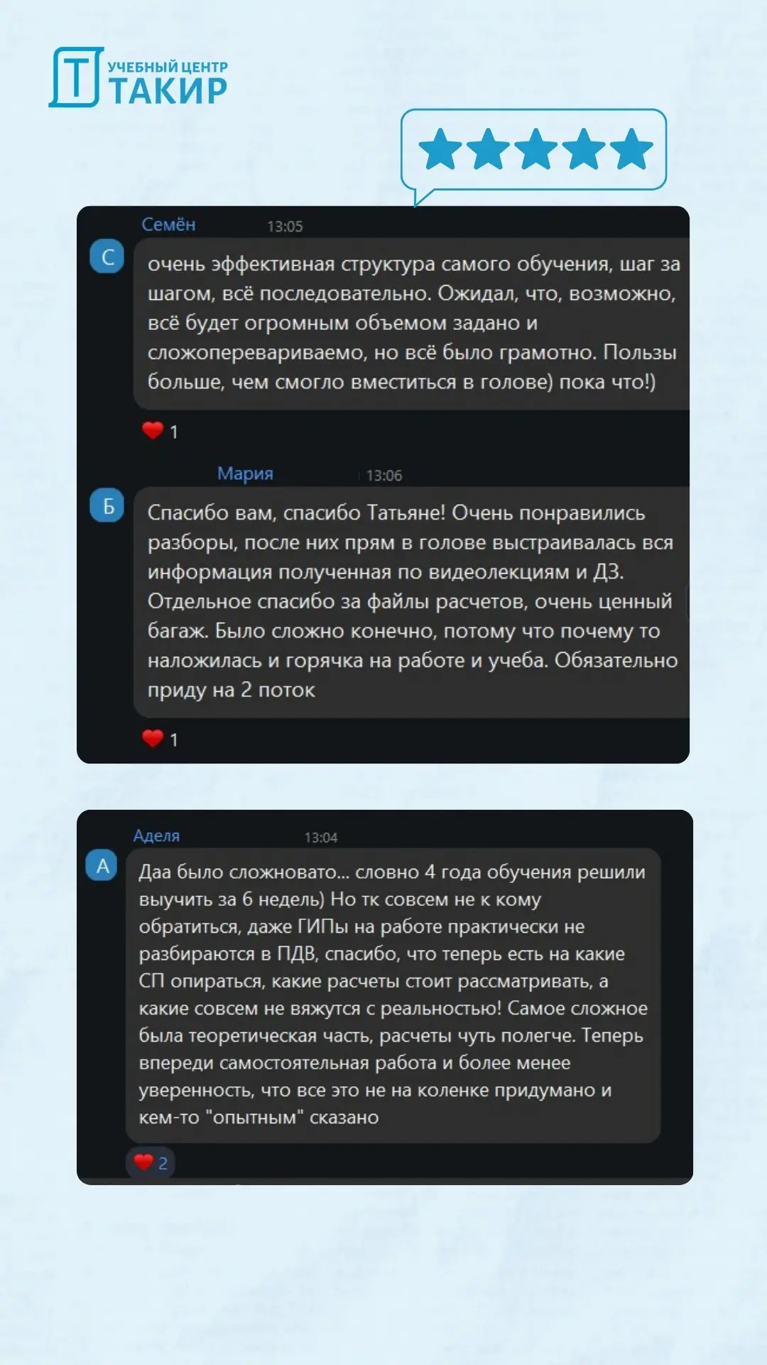 Отзывы выпускников 16-го потока ПДВ — в копилку нашей памяти🎓
Мы любим раз в месяц доставать эту «копилку» и перечитывать ваши тёплые слова | Сетка — социальная сеть от hh.ru