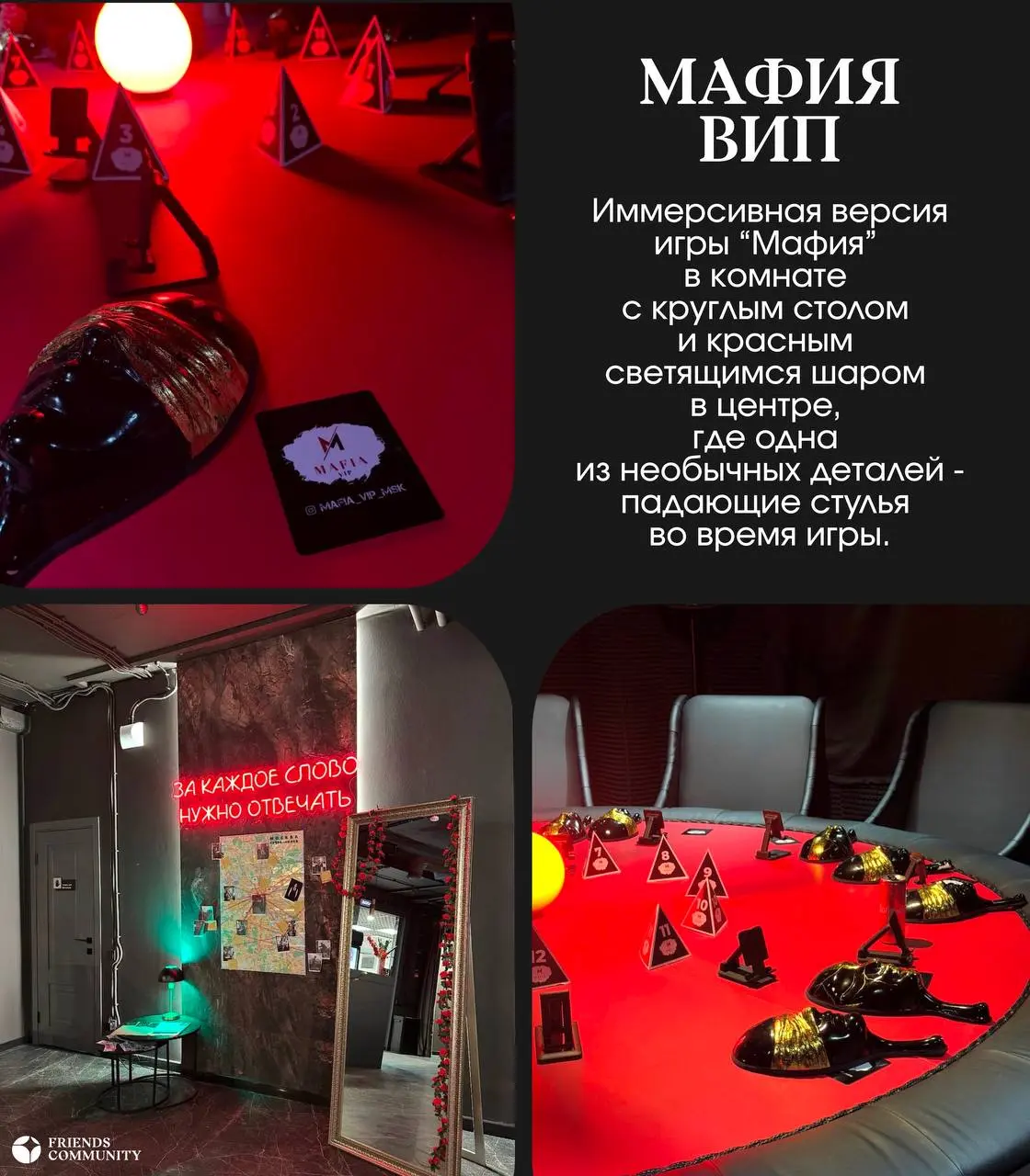 9 идей на выходные в Москве!
Если хочется чего-то нового - ты по адресу 🟧
Мафия с падающими стульями
Ресторан итальянской кухни
Гончарная студия
Нью-Йорк в Москве
Ресторан средиземноморской кухни
Рест... | Сетка — социальная сеть от hh.ru