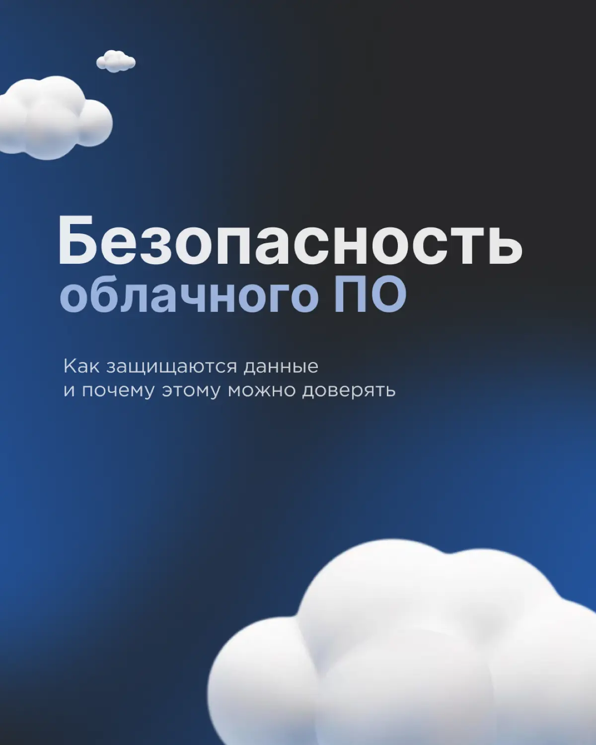 Как устроена безопасность в облаке | Сетка — социальная сеть от hh.ru