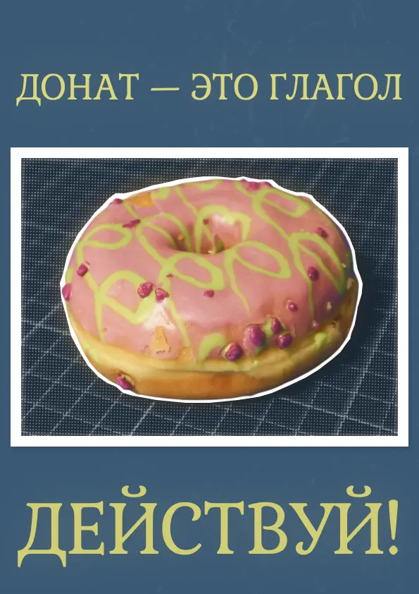 Четыре постера. | Сетка — социальная сеть от hh.ru