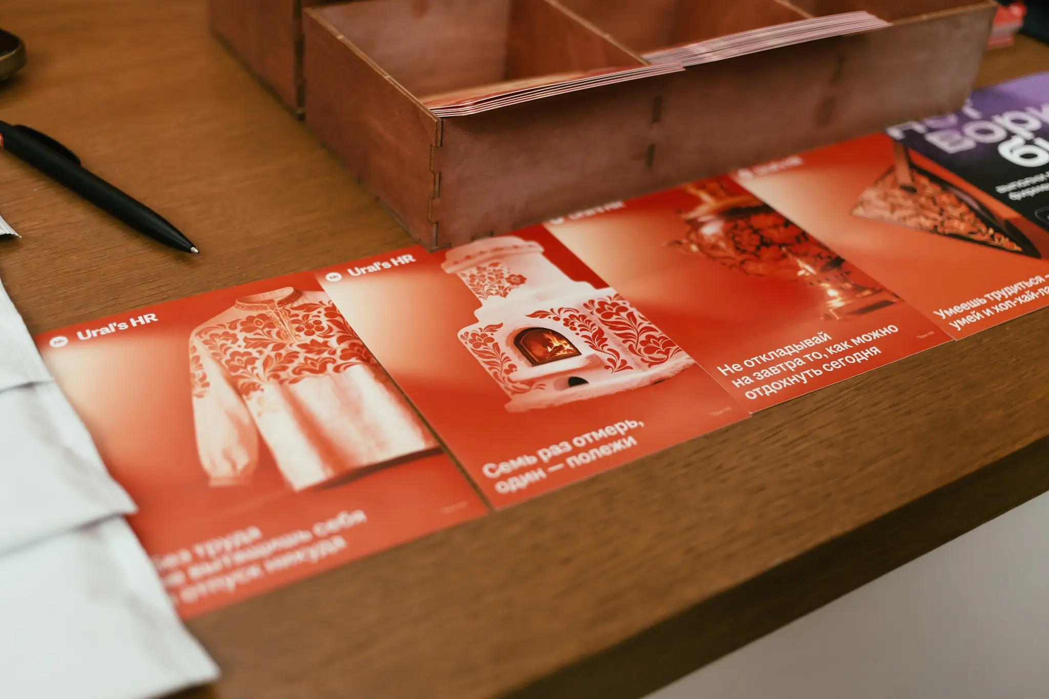 Ural's HR 2026 | Сетка — социальная сеть от hh.ru