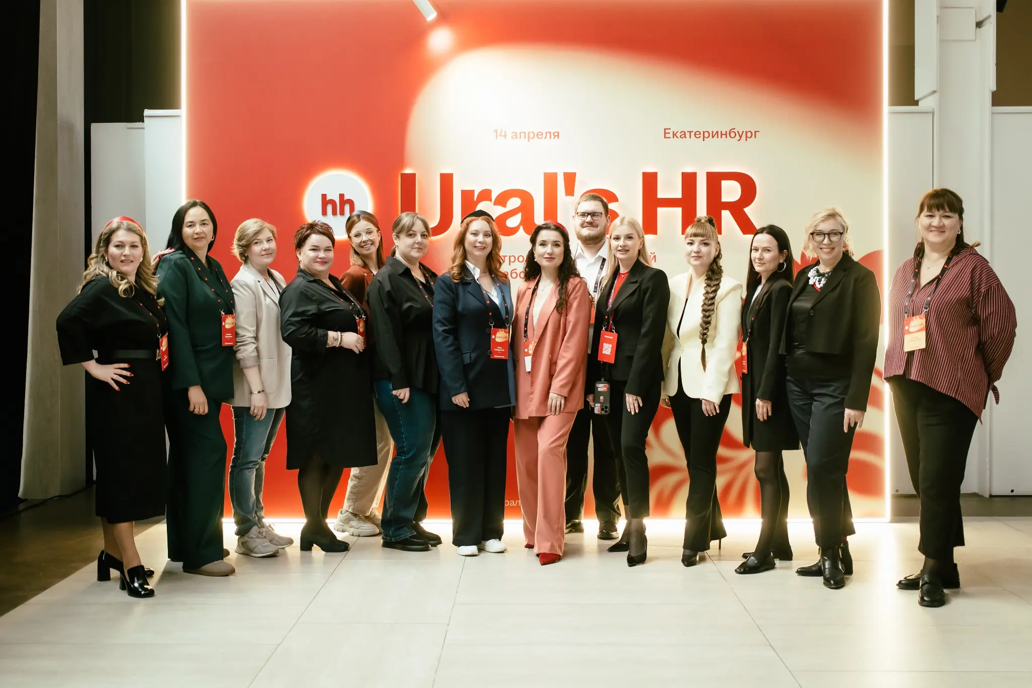 Ural's HR 2026 | Сетка — социальная сеть от hh.ru