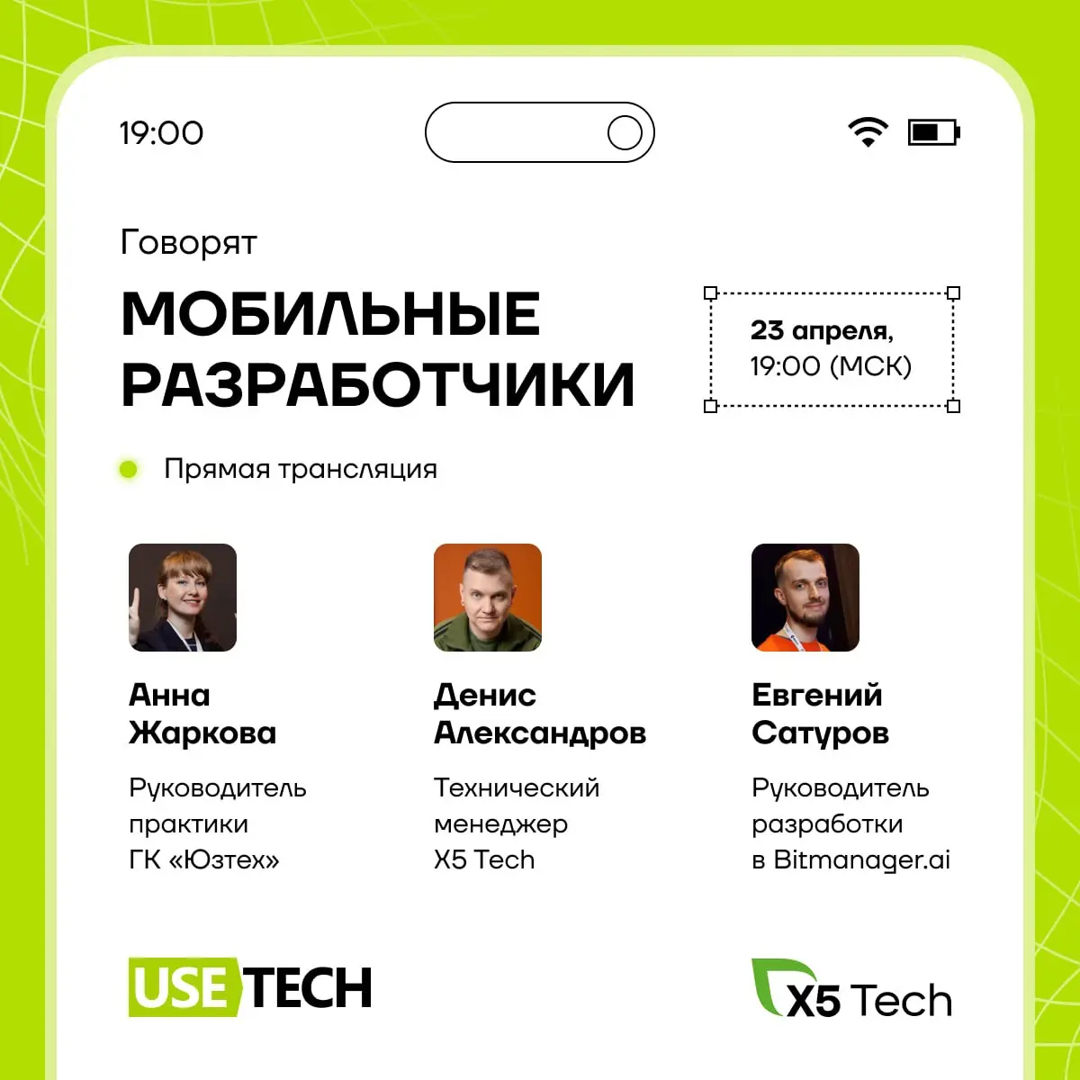 Говорят мобильные разработчики: честно про ИИ‑агентов​🔈
🗓 23 апреля, 19:00 по МСК — проведем прямой эфир про то, как внедряются ИИ‑агенты в инженерные процессы: что должно быть в инфраструктуре, почем... | Сетка — социальная сеть от hh.ru