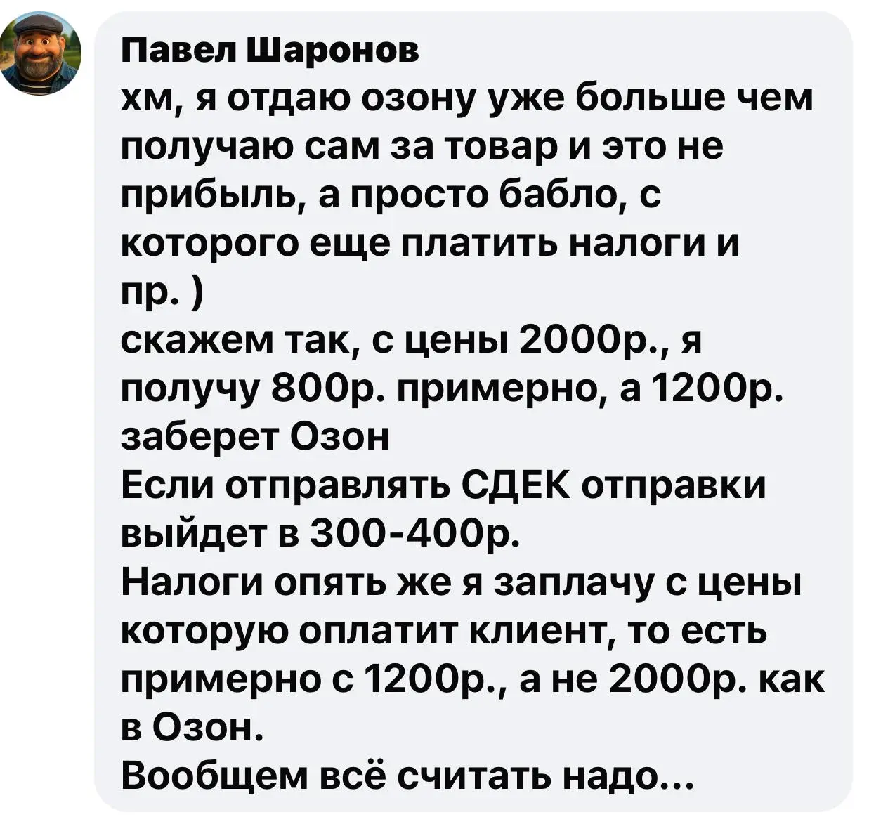 Еще в копилку прелестей продаж на МП | Сетка — социальная сеть от hh.ru