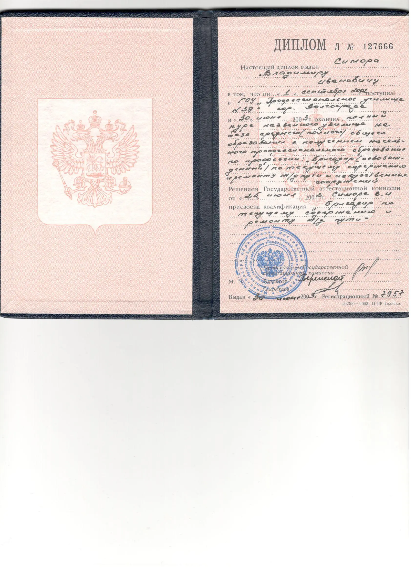 Владимир Симора