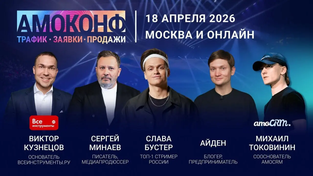 🗓 18 апреля | 📍 Москва, ВТБ Арена
Основатели ведущих компаний и медиазвезды соберутся на одной сцене, чтобы поделиться реальными кейсами, стратегиями управления и секретами роста | Сетка — социальная сеть от hh.ru