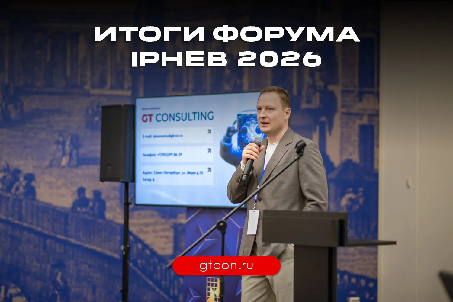 Итоги IPHEB 2026 | Сетка — социальная сеть от hh.ru