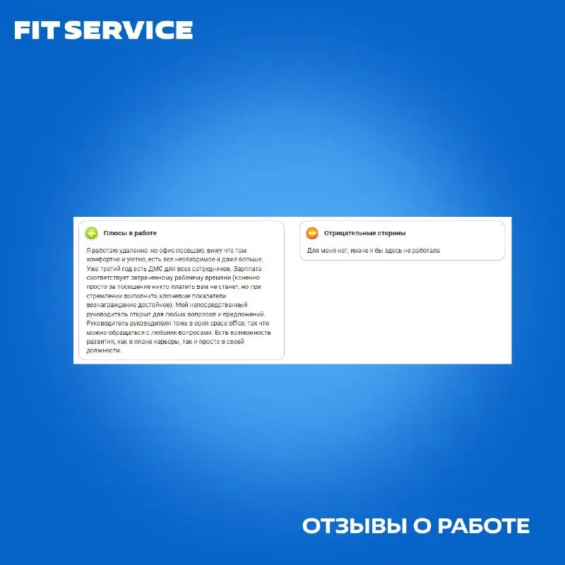 Работа у нас глазами команды 🧡
Мы могли бы много говорить о себе. Но лучше послушайте тех, кто уже работает с нами!
А если захотите стать частью команды — переходите к вакансиям
➡️rabota.fitauto.ru | Сетка — социальная сеть от hh.ru
