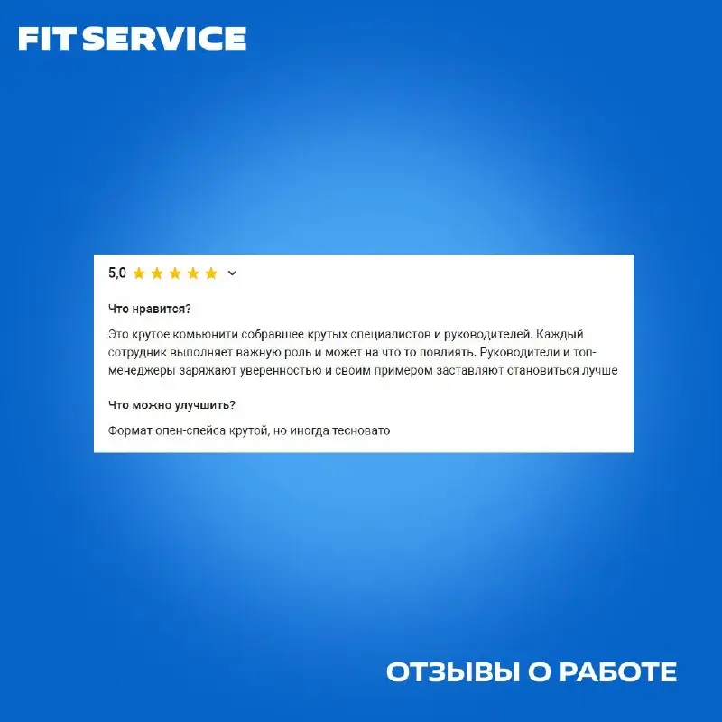 Работа у нас глазами команды 🧡
Мы могли бы много говорить о себе. Но лучше послушайте тех, кто уже работает с нами!
А если захотите стать частью команды — переходите к вакансиям
➡️rabota.fitauto.ru | Сетка — социальная сеть от hh.ru