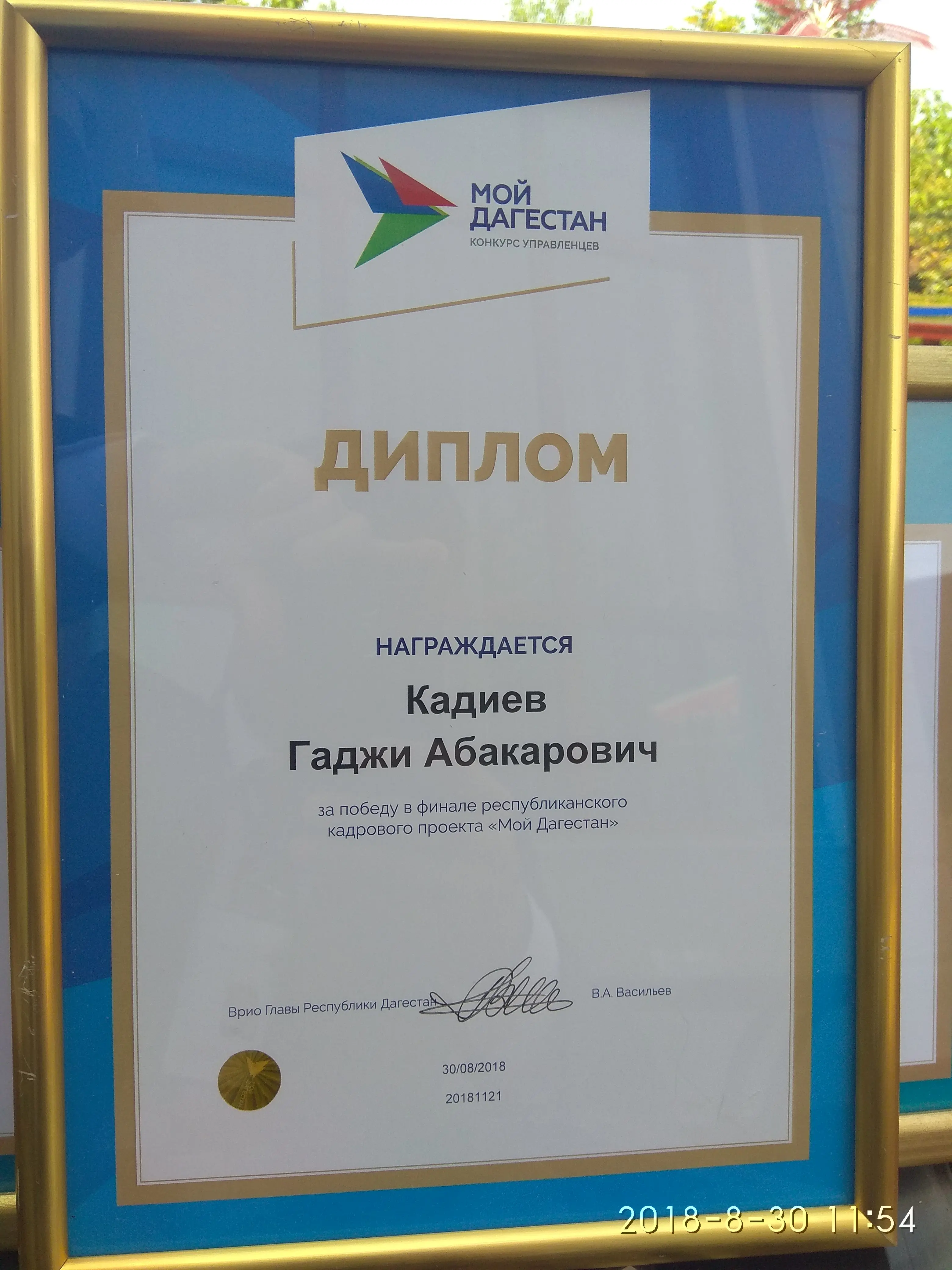 Гаджи Кадиев