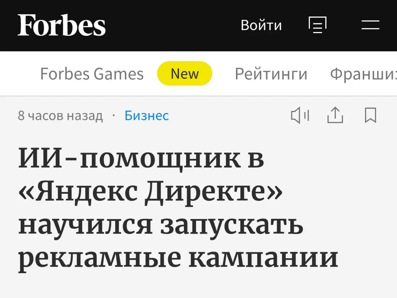 В Яндекс Директе новый ИИ-помощник демонстрирует, как автоматизация может влиять не только на удобство, но и на бизнес-результаты | Сетка — социальная сеть от hh.ru