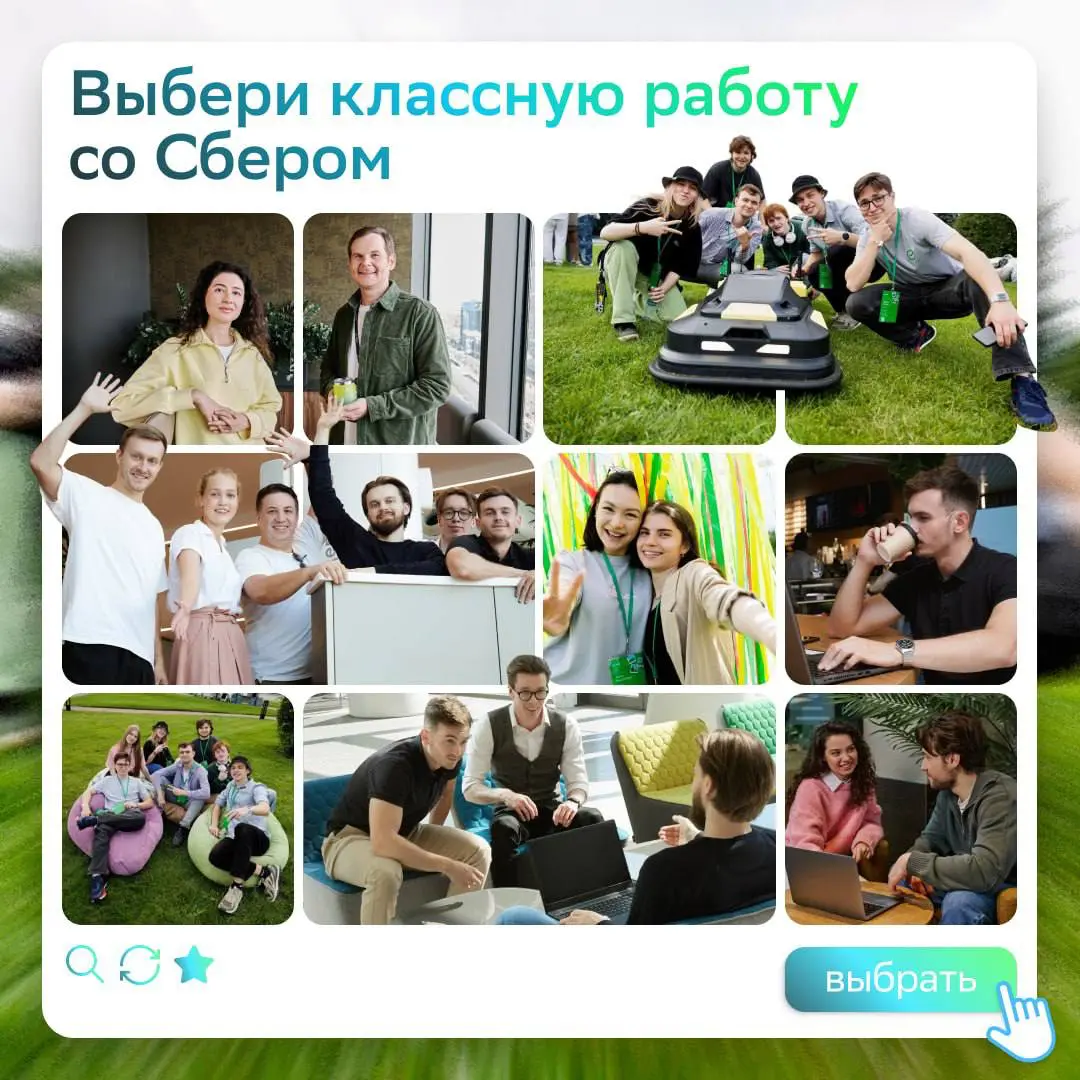 В придачу к работе в Сбере — классные коллеги, бонусы и ивенты. Ты в деле?
• Исполнительный директор отдела проектирования: https://s.sber.ru/ZVZs39
• Архитектор: https://s.sber | Сетка — социальная сеть от hh.ru
