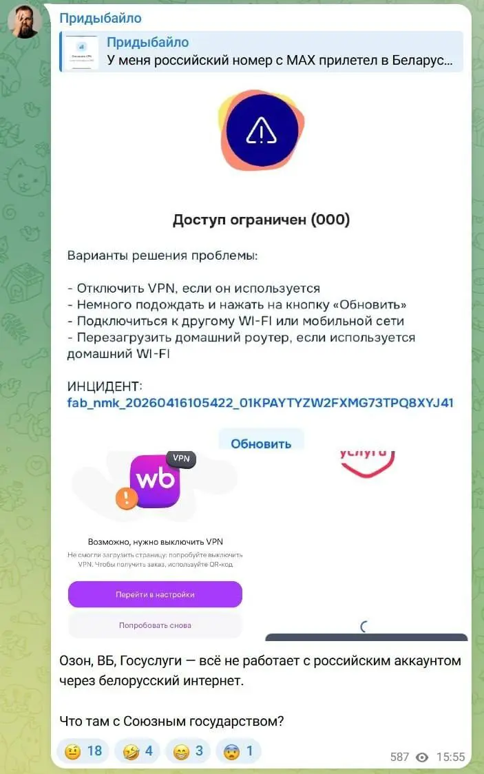 Приложения крупнейших отечественных МП теперь перестали открываться даже с белорусских IP-адресов, заметили клиенты. Я проверить не могу, это правда? Если да - странно, ведь там нет КВН | Сетка — социальная сеть от hh.ru