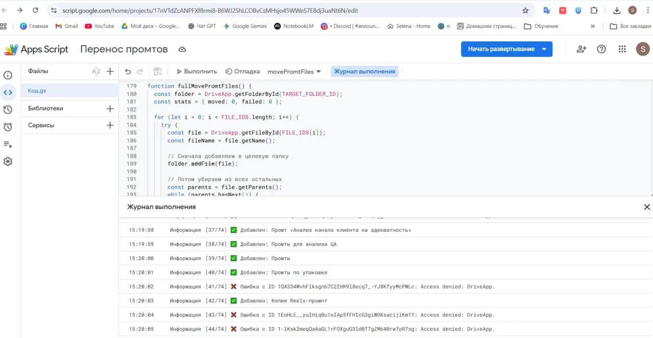 Как за 2 минуты убрать хаос из файлов на Google диске
Сперва обозначу, что я не программист и далека от всего этого
Сегодня утром я открыла свой Google Диск и поняла, что там настоящий хаос🫣
Промты бы... | Сетка — социальная сеть от hh.ru