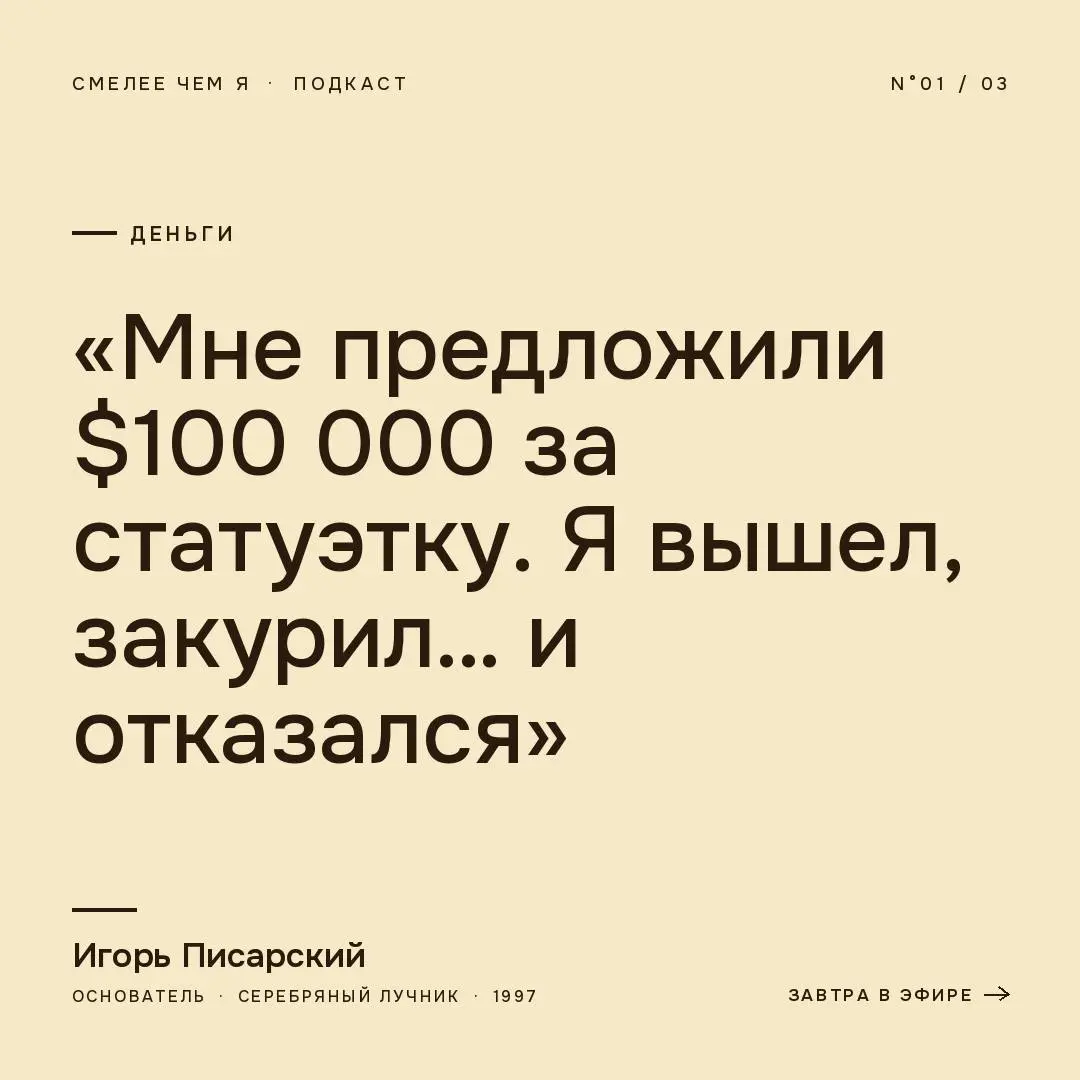 Завтра лончуем подкаст про фестивальную
индустрию, говорим с тремя интересными владельцами и закоперщиками (в подкасте то их называю ледоколами, все как полагается) фестиваля креативного, фестиваля ма... | Сетка — социальная сеть от hh.ru