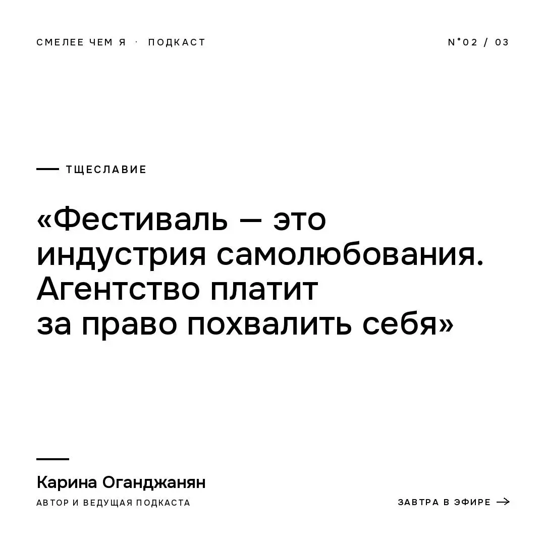 Завтра лончуем подкаст про фестивальную
индустрию, говорим с тремя интересными владельцами и закоперщиками (в подкасте то их называю ледоколами, все как полагается) фестиваля креативного, фестиваля ма... | Сетка — социальная сеть от hh.ru
