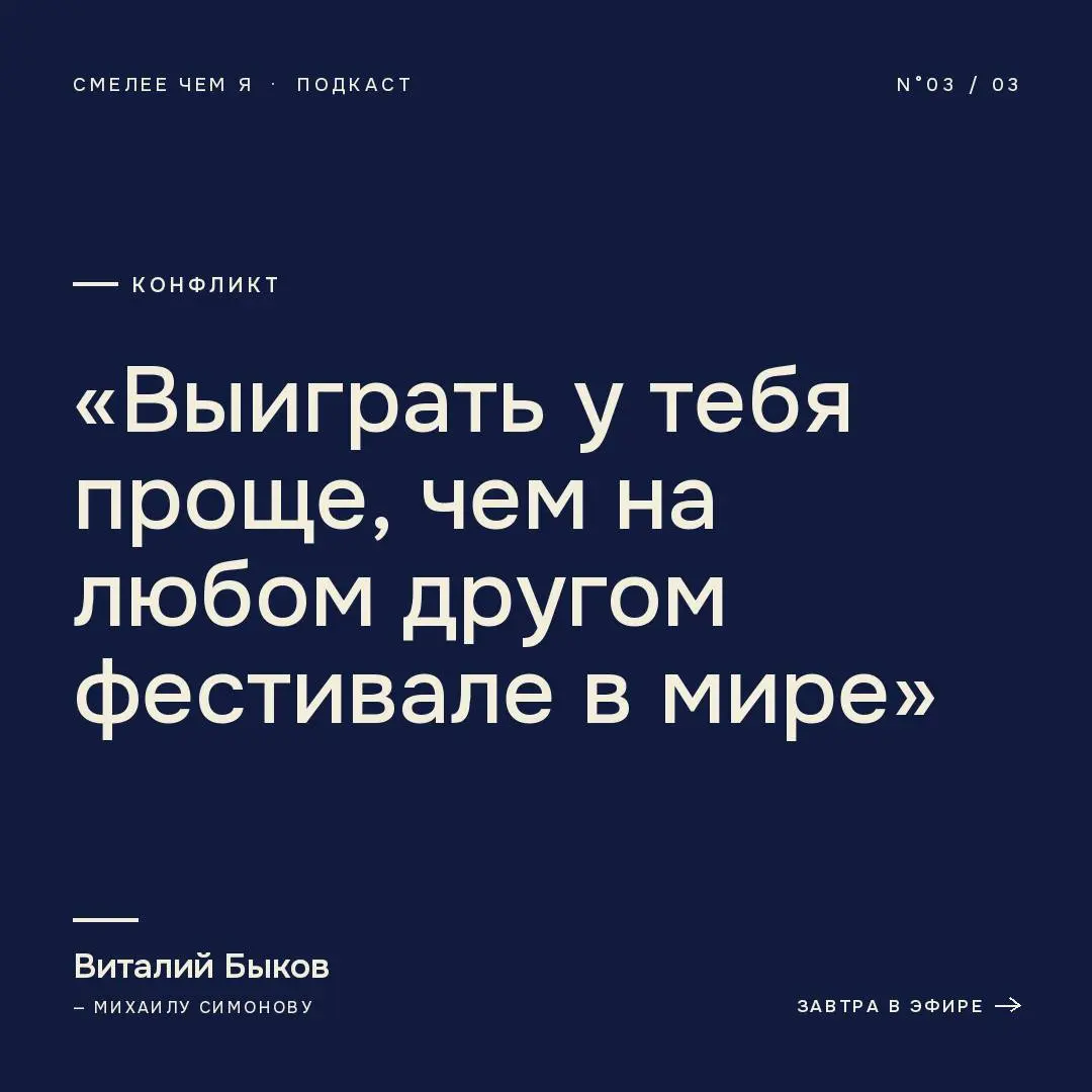 Завтра лончуем подкаст про фестивальную
индустрию, говорим с тремя интересными владельцами и закоперщиками (в подкасте то их называю ледоколами, все как полагается) фестиваля креативного, фестиваля ма... | Сетка — социальная сеть от hh.ru