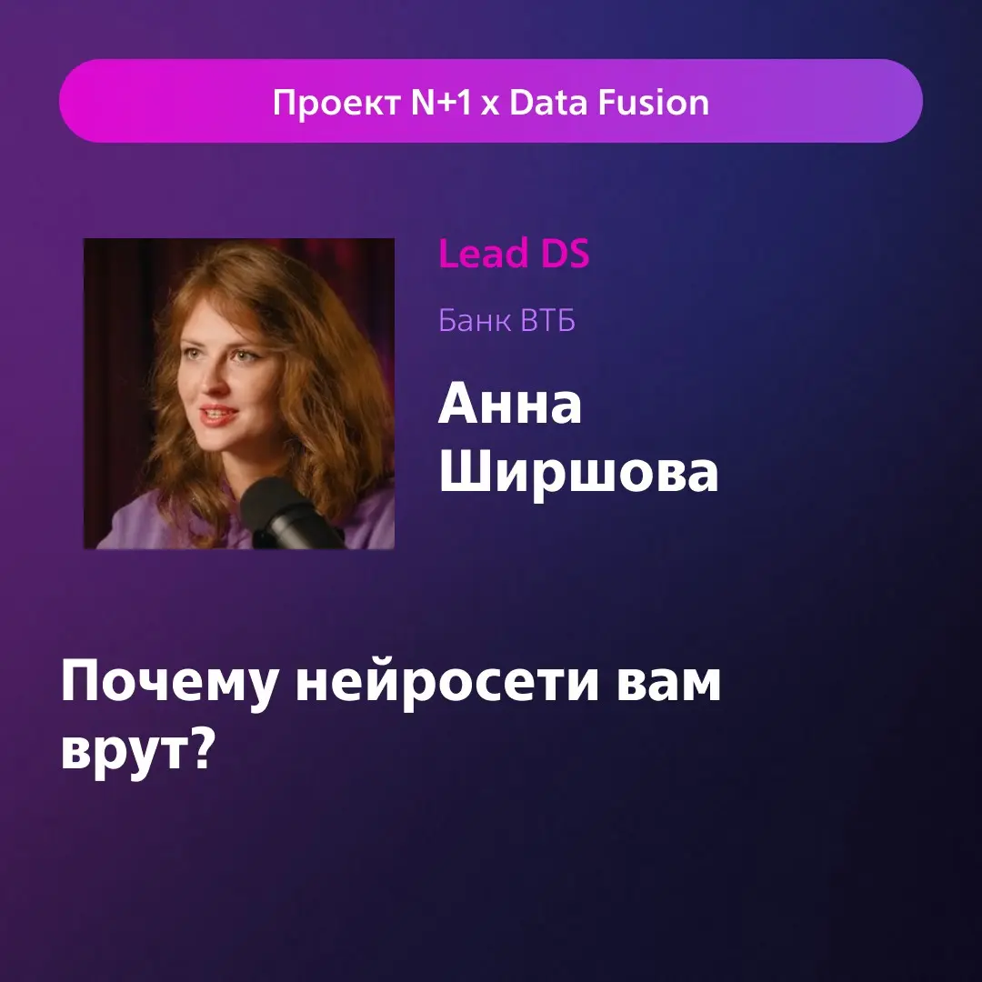 Нейросети говорят неправду? | Сетка — социальная сеть от hh.ru