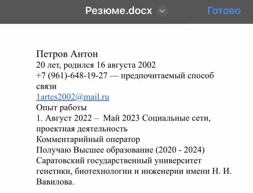 Антон Петров