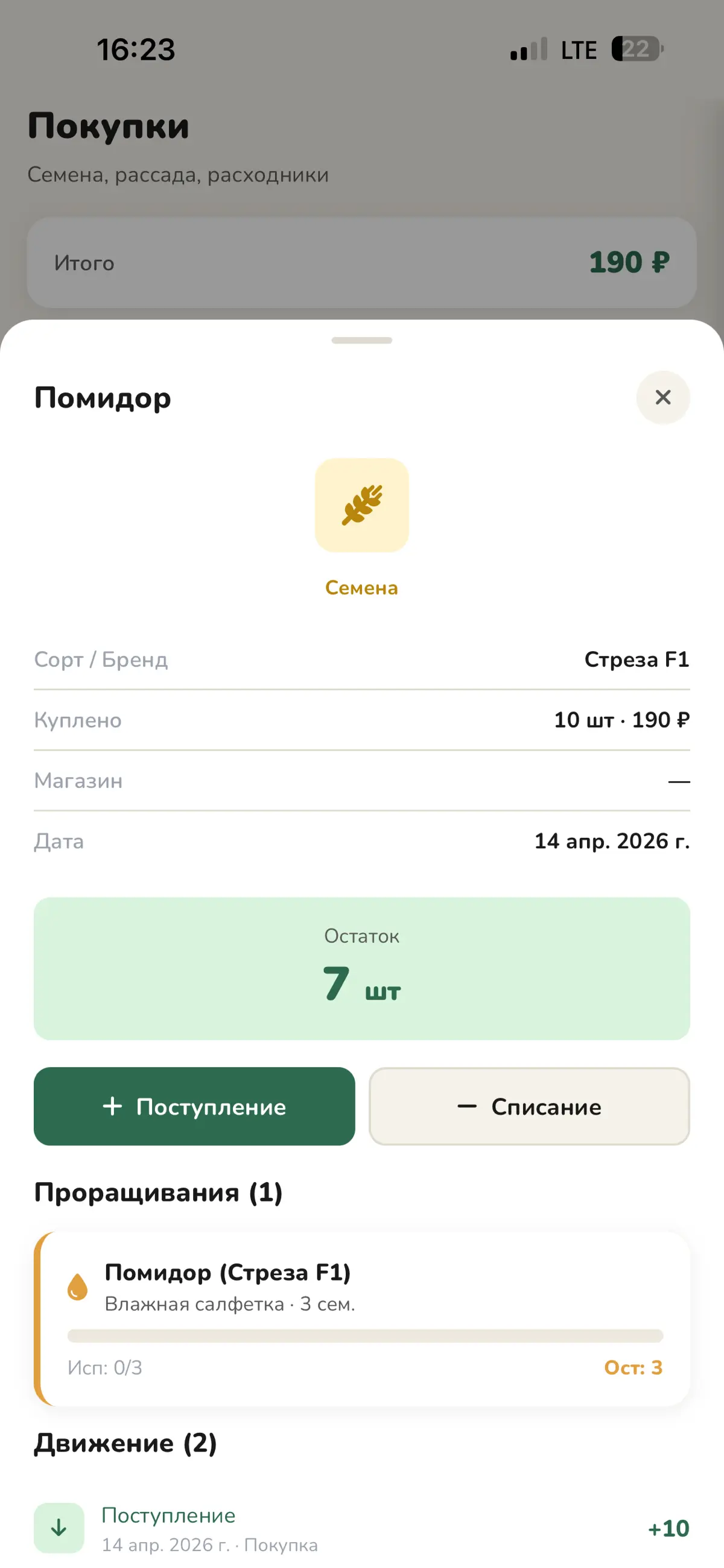 Пока ищу работу мечты, разрабатываю приложение | Сетка — социальная сеть от hh.ru