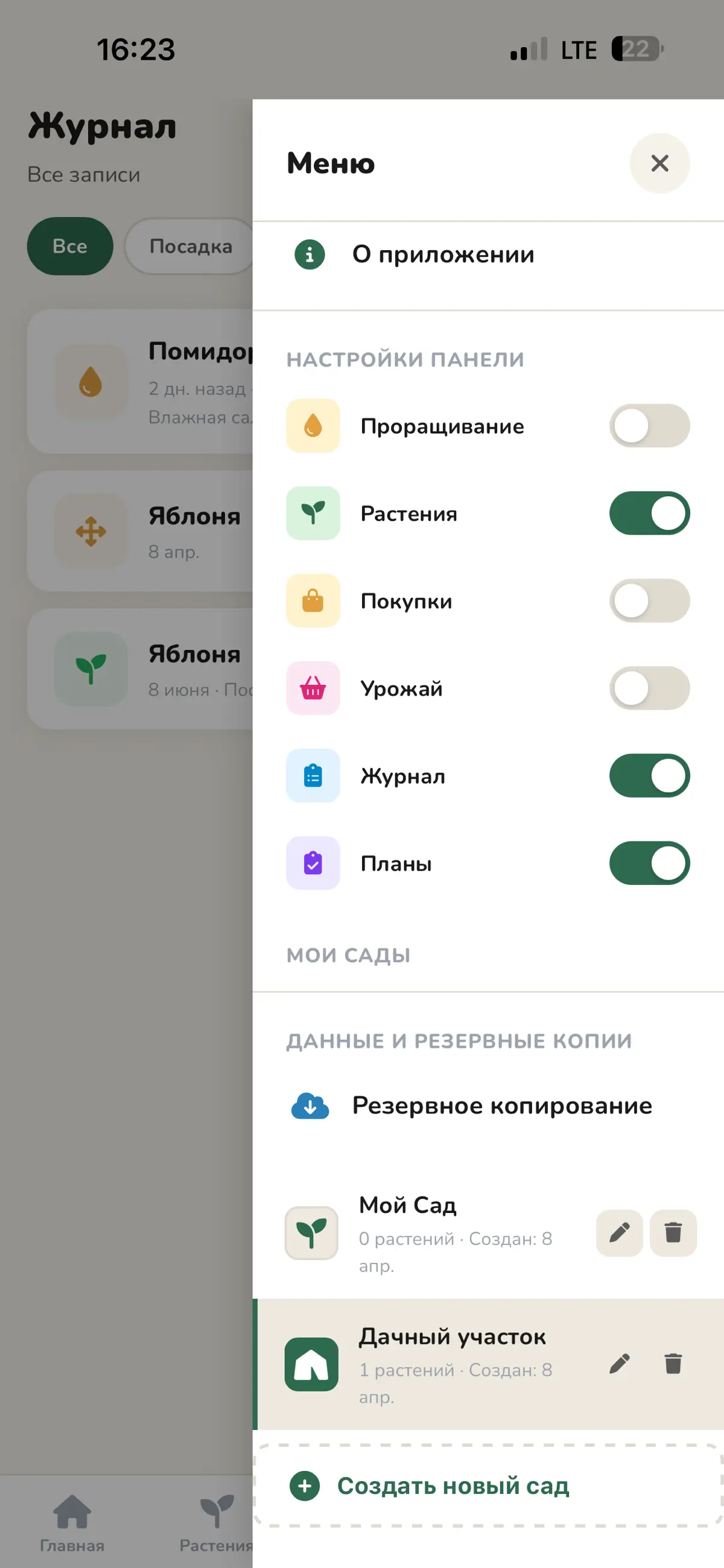 Пока ищу работу мечты, разрабатываю приложение | Сетка — социальная сеть от hh.ru