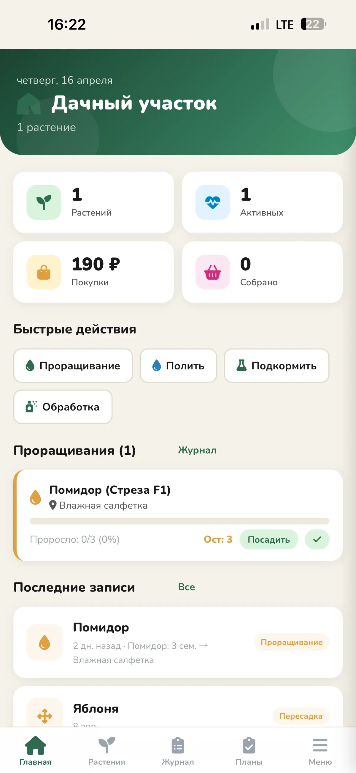 Пока ищу работу мечты, разрабатываю приложение | Сетка — социальная сеть от hh.ru