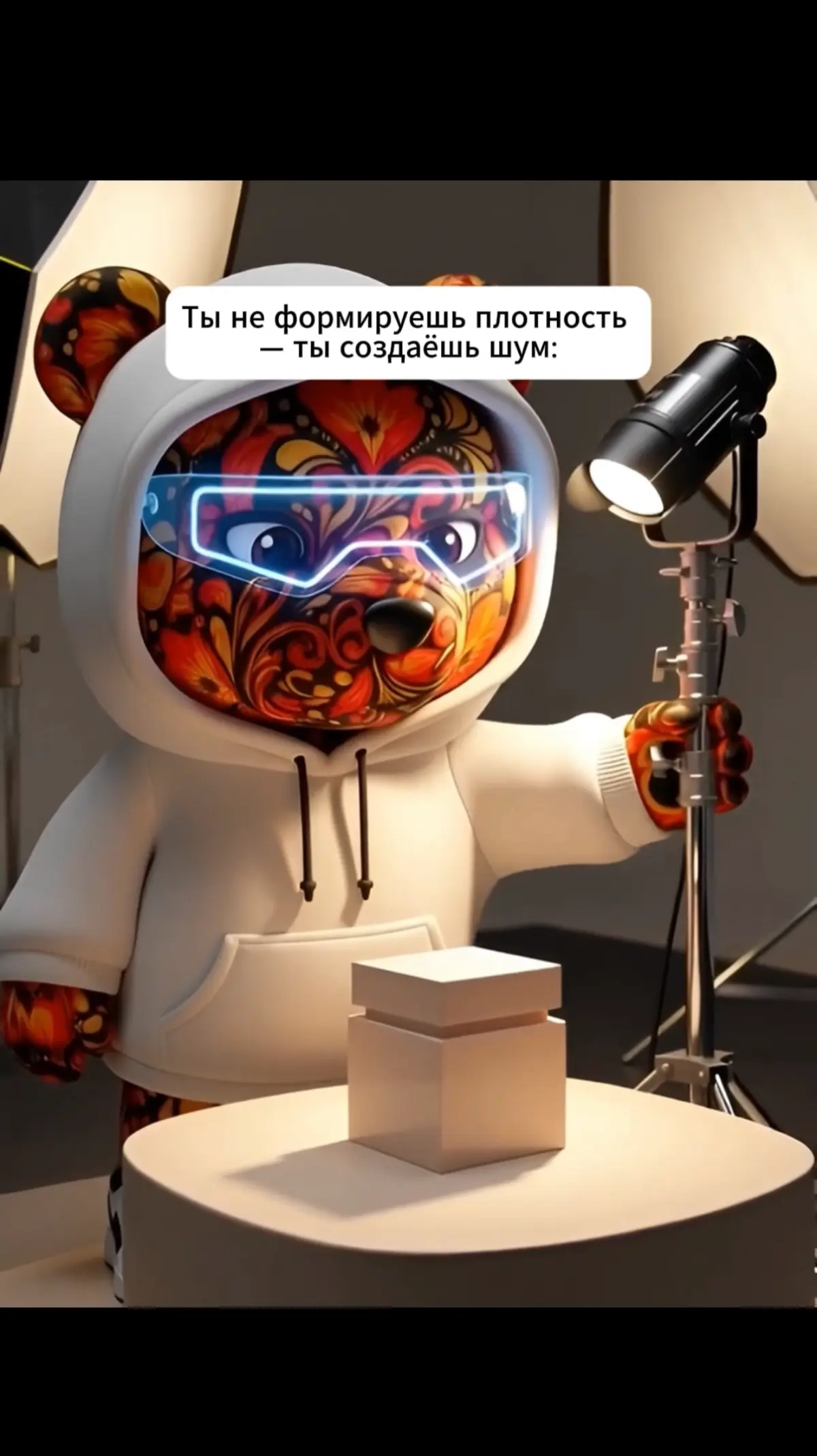 1. Когда в бренде нет плотности, он превращается в поток. Много контента, много сообщений, много действий — но ничего не остаётся. Всё звучит, но не фиксируется | Сетка — социальная сеть от hh.ru