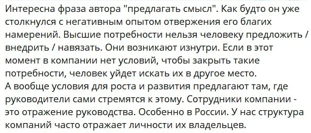 За что я люблю своих подписчиков?
правильно:
а) поддержка,
б) искренность,
в) прямолинейность.
спасибо, это ценно. | Сетка — социальная сеть от hh.ru