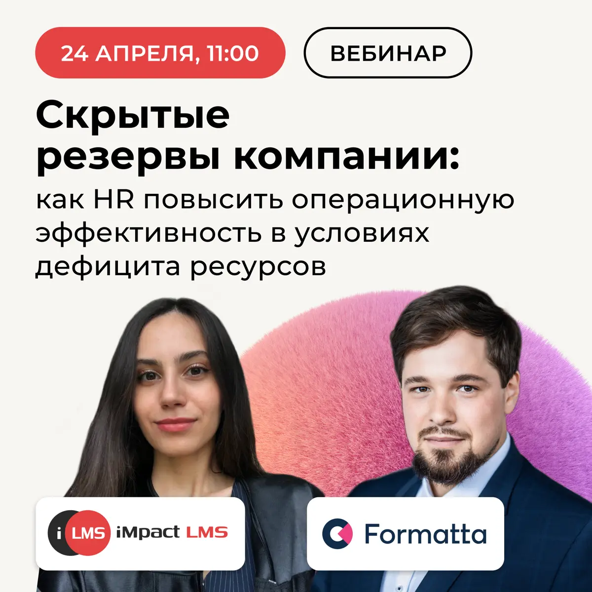Бизнес хочет от HR большего, а ресурсов дает только меньше | Сетка — социальная сеть от hh.ru