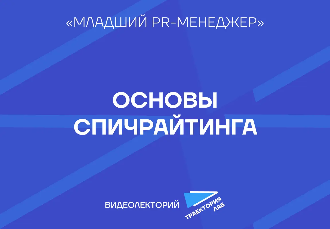 🚀 «Траектория Лаб» — настоящий кадровый хаб, где люди разных возрастов и с разным уровнем компетенций встречаются, чтобы совершить карьерный рывок
Валерия Константинова, PR-директор NMi Group рассказа... | Сетка — социальная сеть от hh.ru